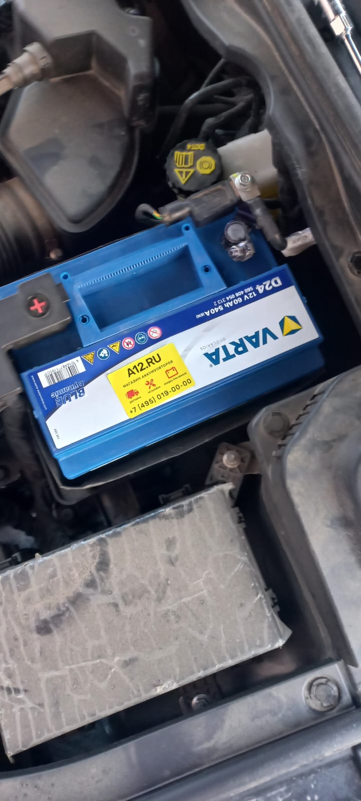 Аккумулятор Varta D24 для FAW Bestune B70 2020 – н.в 1.5 (160 л.с)