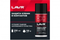 Защита клемм и контактов (аэрозоль 210 мл) LAVR  Ln3513