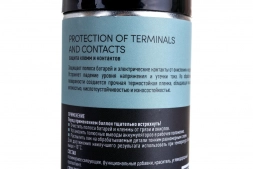 Защита клемм и контактов (аэрозоль 210 мл) LAVR  Ln3513