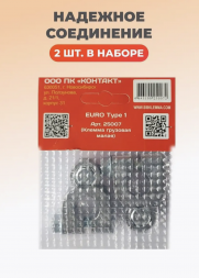 Клемма грузовая малая (комплект) Контакт 25007