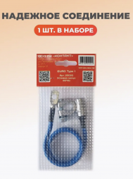 Клемма минус с проводом 65 см сечение 16 мм кв. (65*16) Контакт 25020