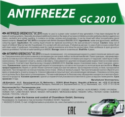 Антифриз GreenCool GC2010 1л зеленый 791951