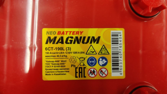 Автомобильный аккумулятор Magnum 190 Ач 1205A обр. пол. (513x223x223) Евро авто