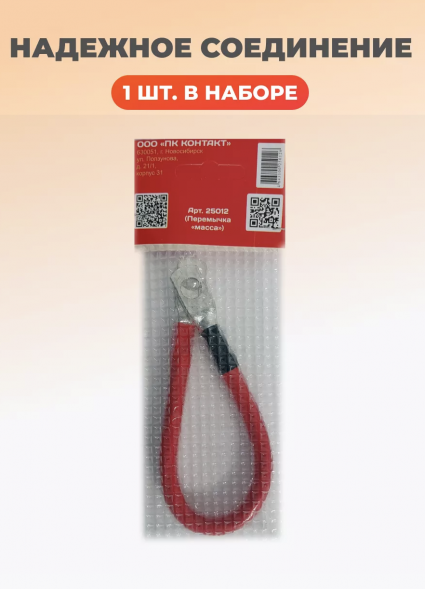 Перемычка масса 31 см сечение 35 мм кв. (31*35) Контакт 25012