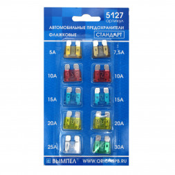 Набор предохранителей для авто, стандарт, флажковых 10шт. (5-30А), Вымпел 5127