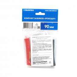 Комплект зажимов крокодил черный и красный 90 мм (150-350 А) Вымпел 5257