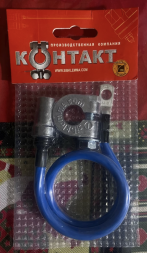 Клемма минус с проводом 45 см сечение 35 мм кв. (45*35) Контакт 25049