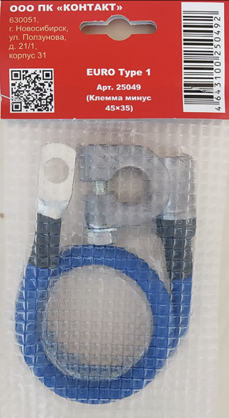 Клемма минус с проводом 45 см сечение 35 мм кв. (45*35) Контакт 25049