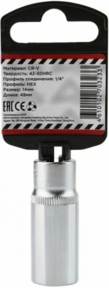 Головка 1/4 6-и гр. 14мм L=48мм удлиненная ARNEZI R0000114