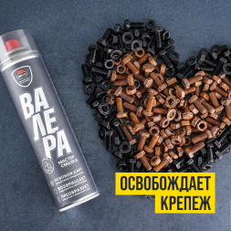 Мастер-смазка многоцелевая, 210мл (флакон-аэрозоль) ВАЛЕРА 8603